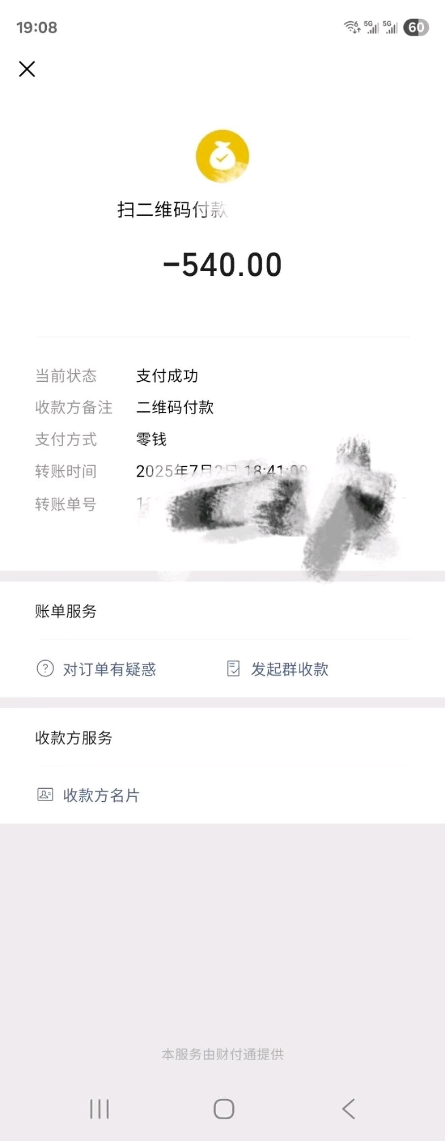 高远航北京，深圳区域jd外卖商户入驻，300-500一单，日结