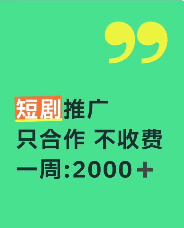 陈建松其他供需Ai漫剧推广
