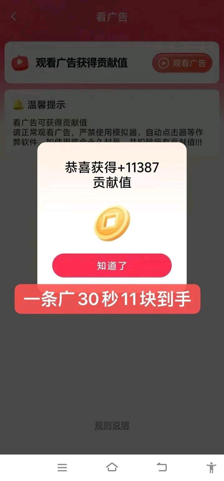 何小雄其他供需不限区域看广变现  单机10--50圆 不收费 可多号做更香