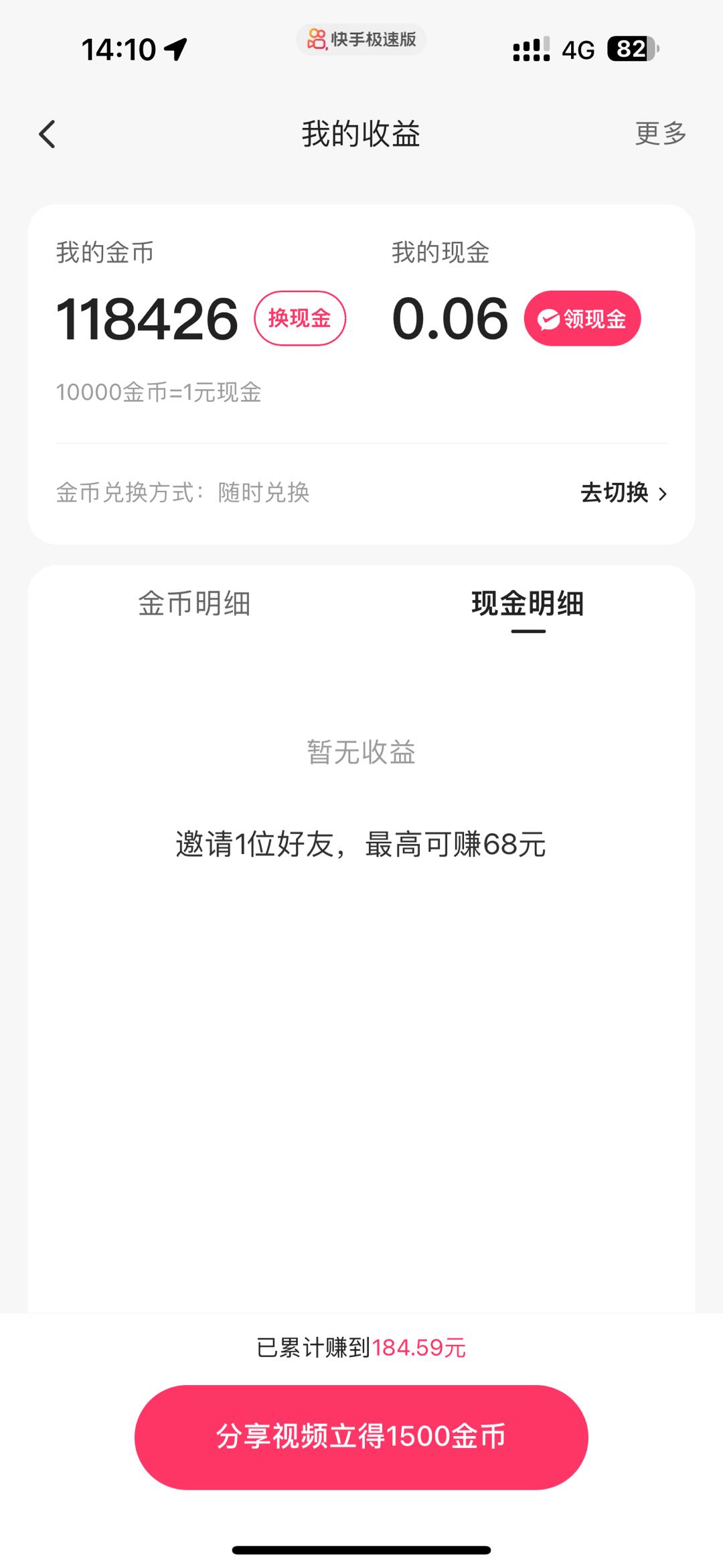 唐森林其他供需快手广告项目
