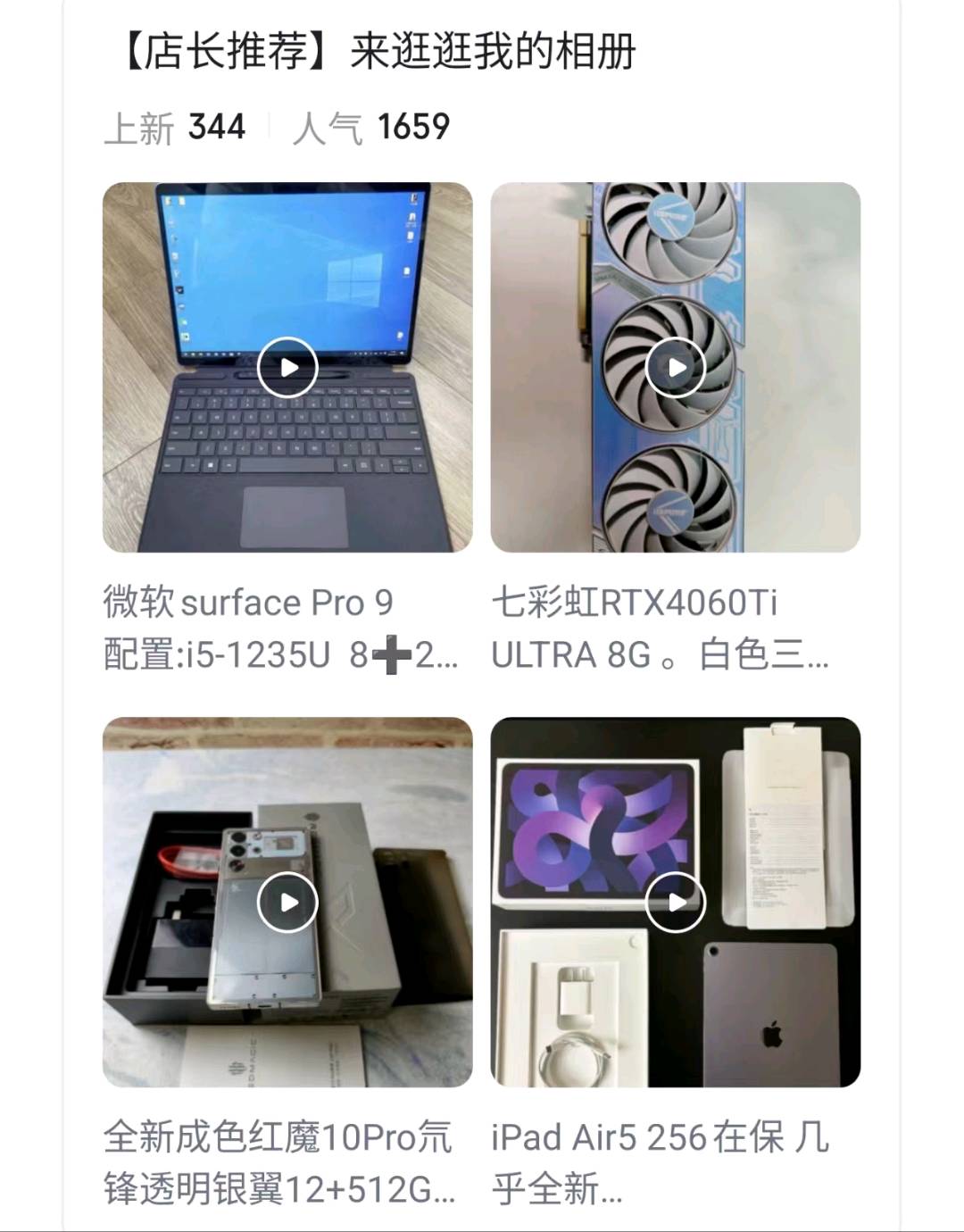 卢女士其他供需闲鱼分销电子3c数码 各种手机电脑电子产品