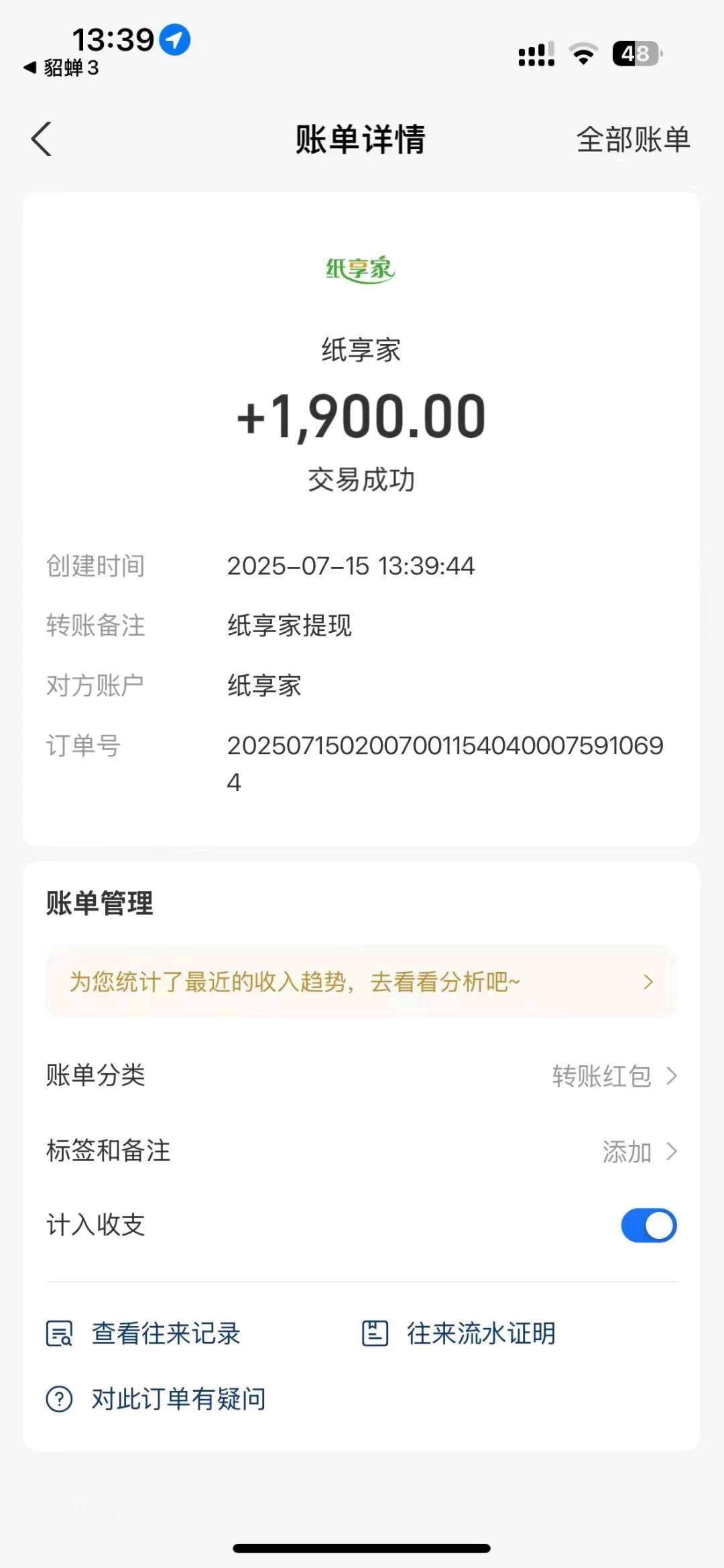 杨勇找合伙人