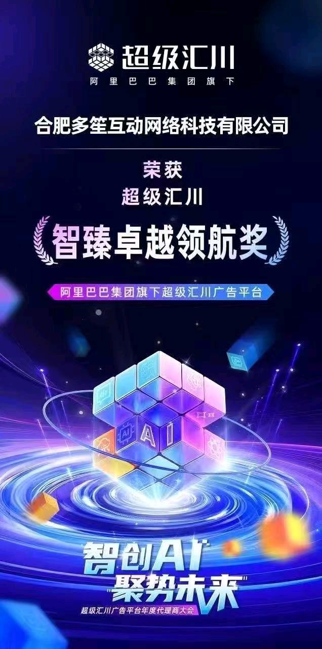 胡文志乙方信息提供包括在腾讯,dou音,快手,小红书,百度等广告,帮助商家推广,拉新