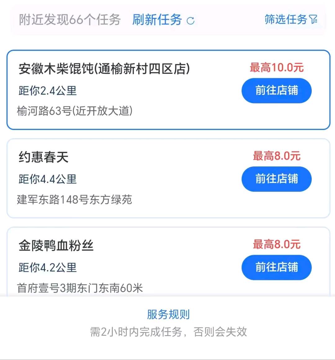 兰天宇其他供需支付宝巡检项目 