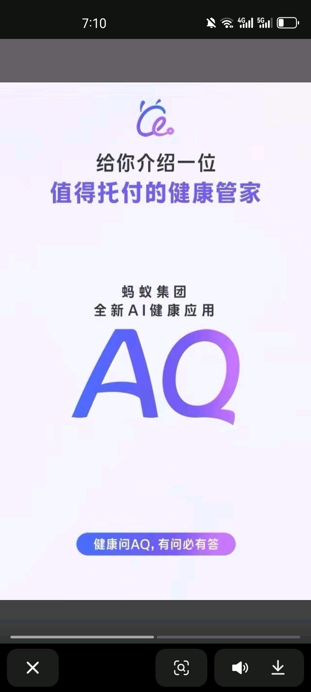 丁超地推项目蚂蚁AQ拉新