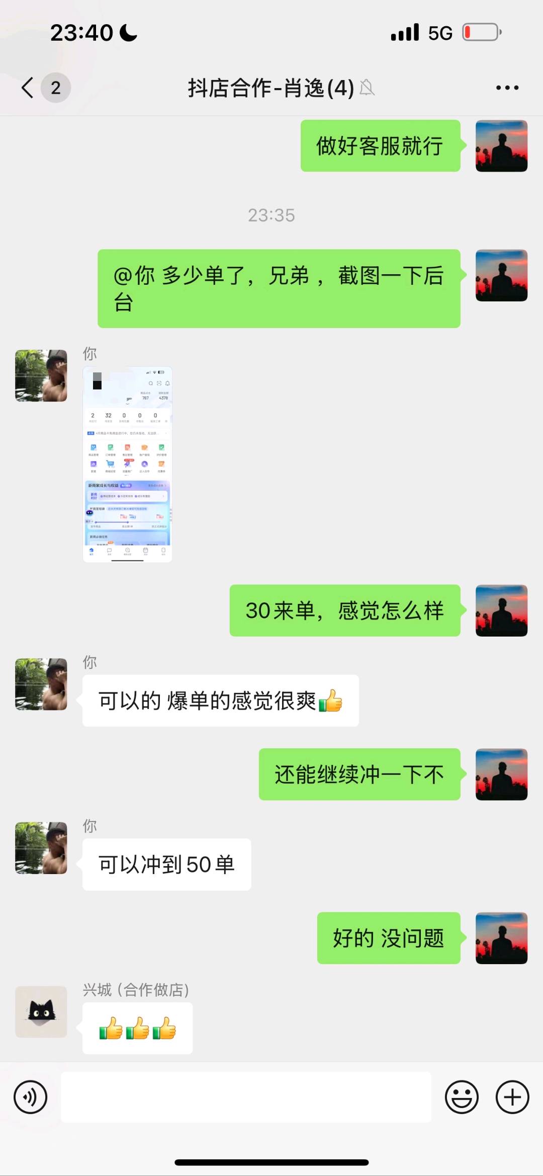 何先生找合伙人我提供源头货源与运营技术,需求合伙人开抖店共创利润分成模式