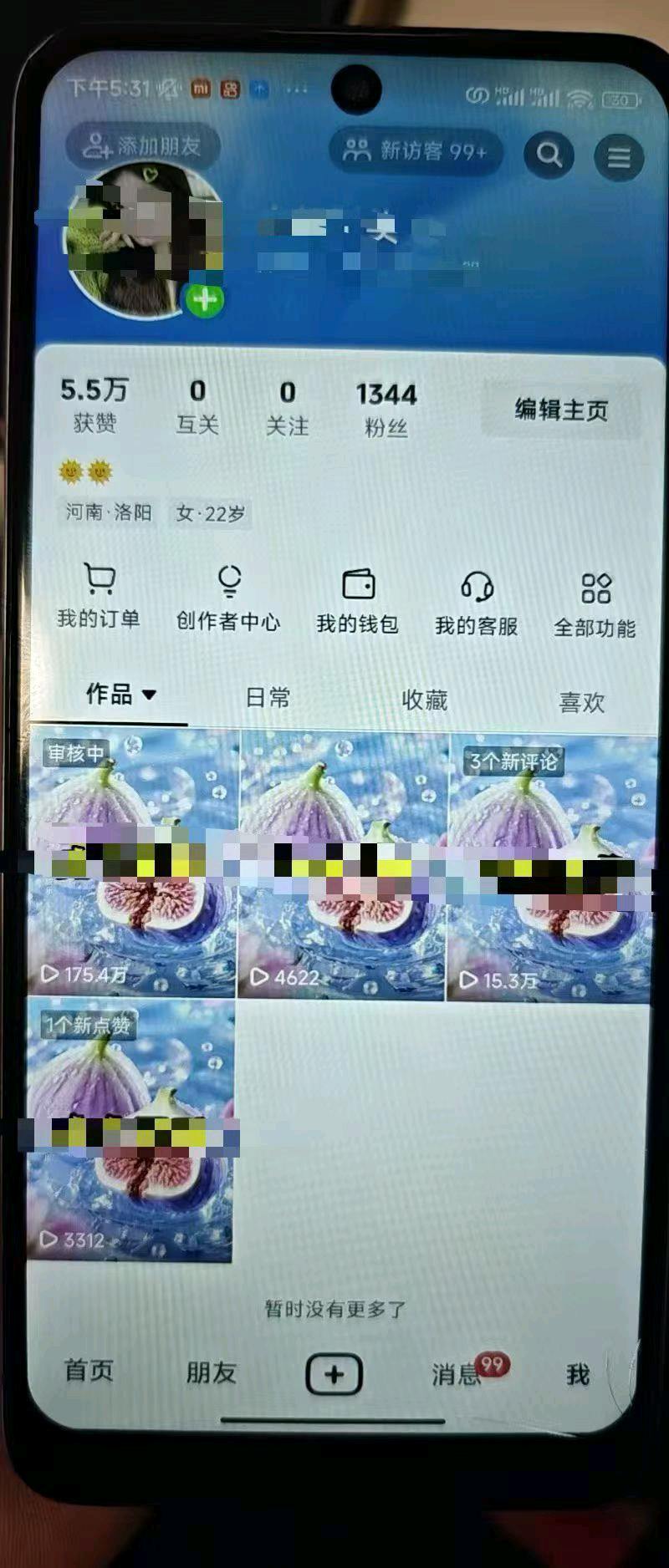 刀先生找合伙人