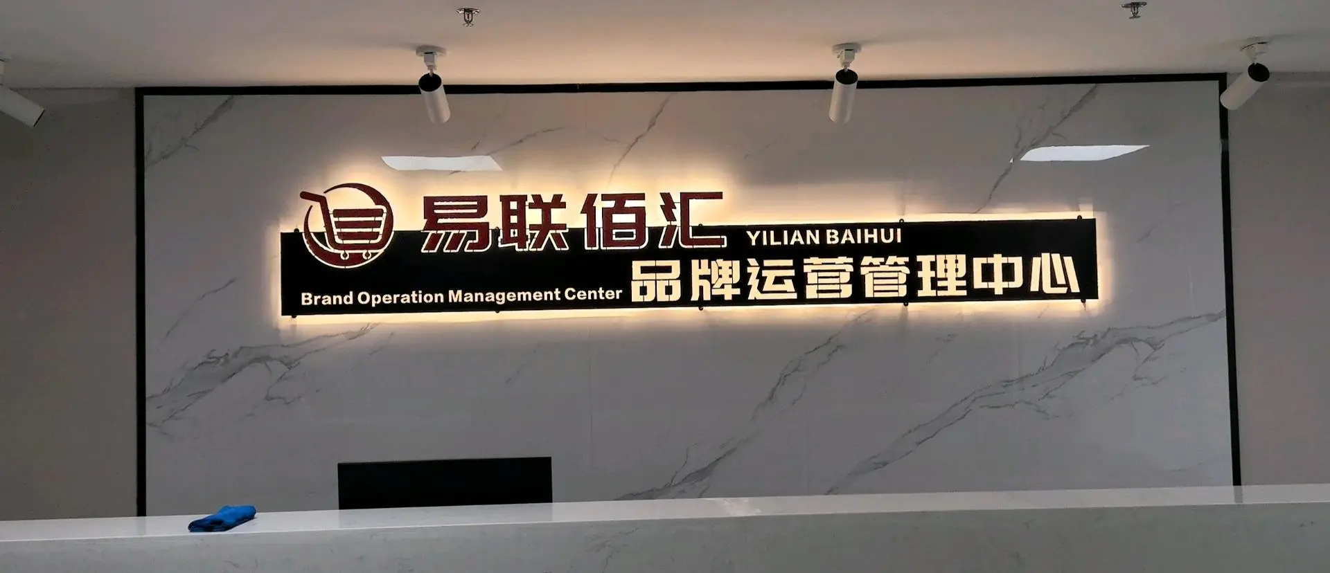 懒龙龙找合伙人旧衣服按件回收+商品兑换 招募各区县门店负责人