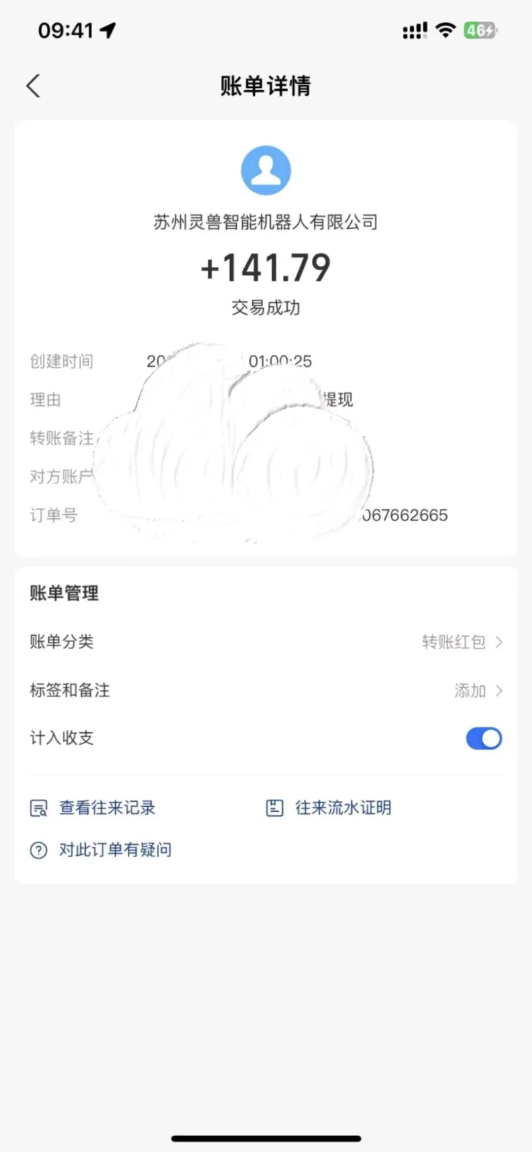 许先生其他供需线上收银员