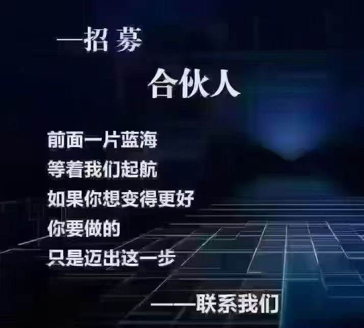 刘红艳地推项目