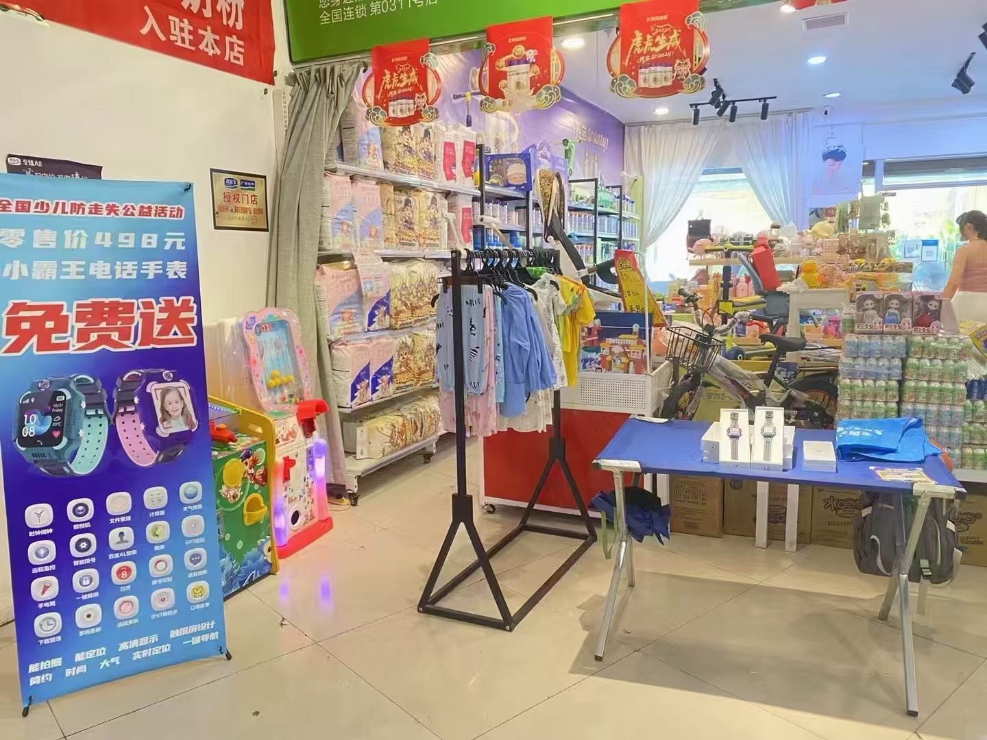 张先生小霸王儿童手表免费送，赚取高额佣金有独立后台，收益秒到账
