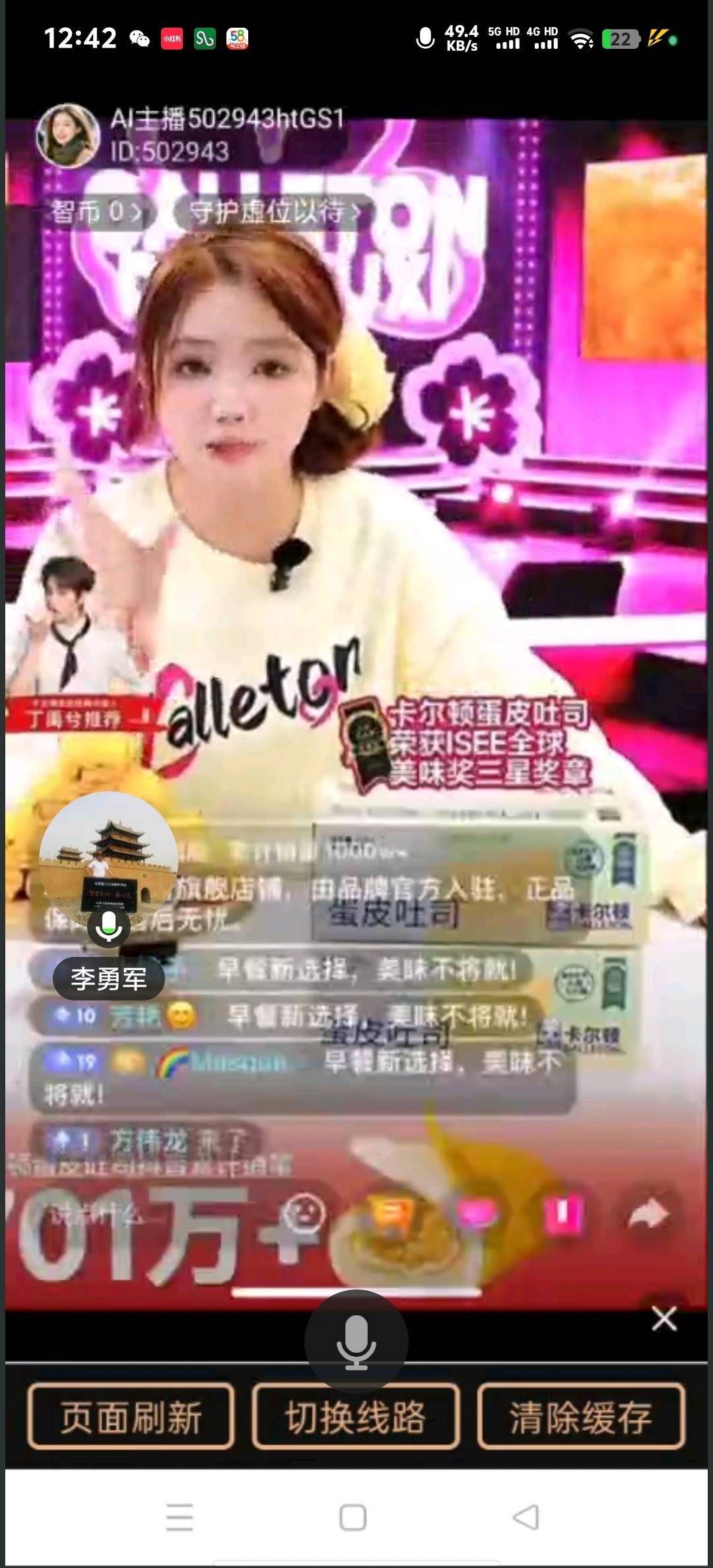 张先生其他供需AI无人直播让你步入小康生活