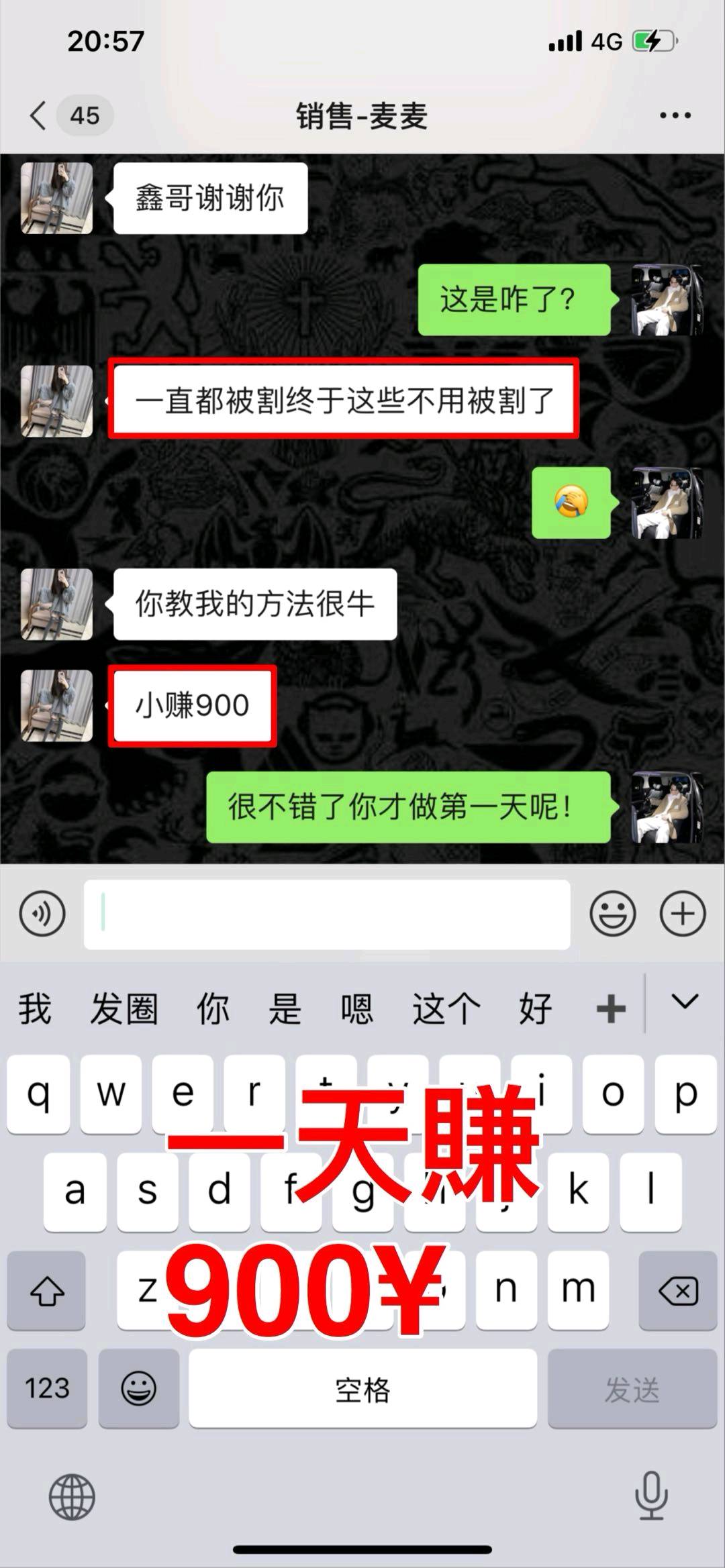 曾文强汇客副业项目 利润高一单198-1500—每天稳定赚钱