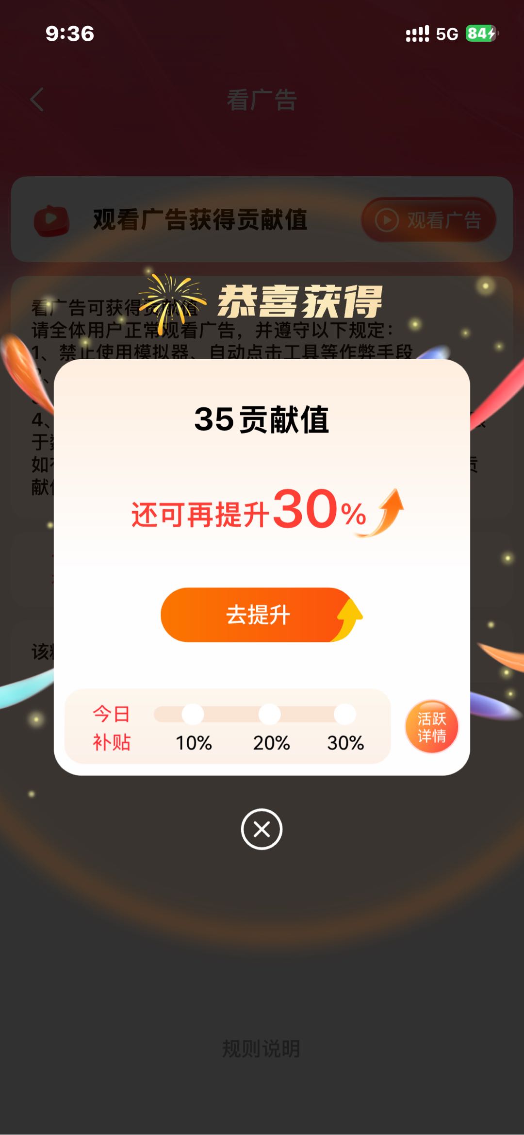 许先生找合伙人手机看广告赚50-200元/台，多设备可操作，当日结算