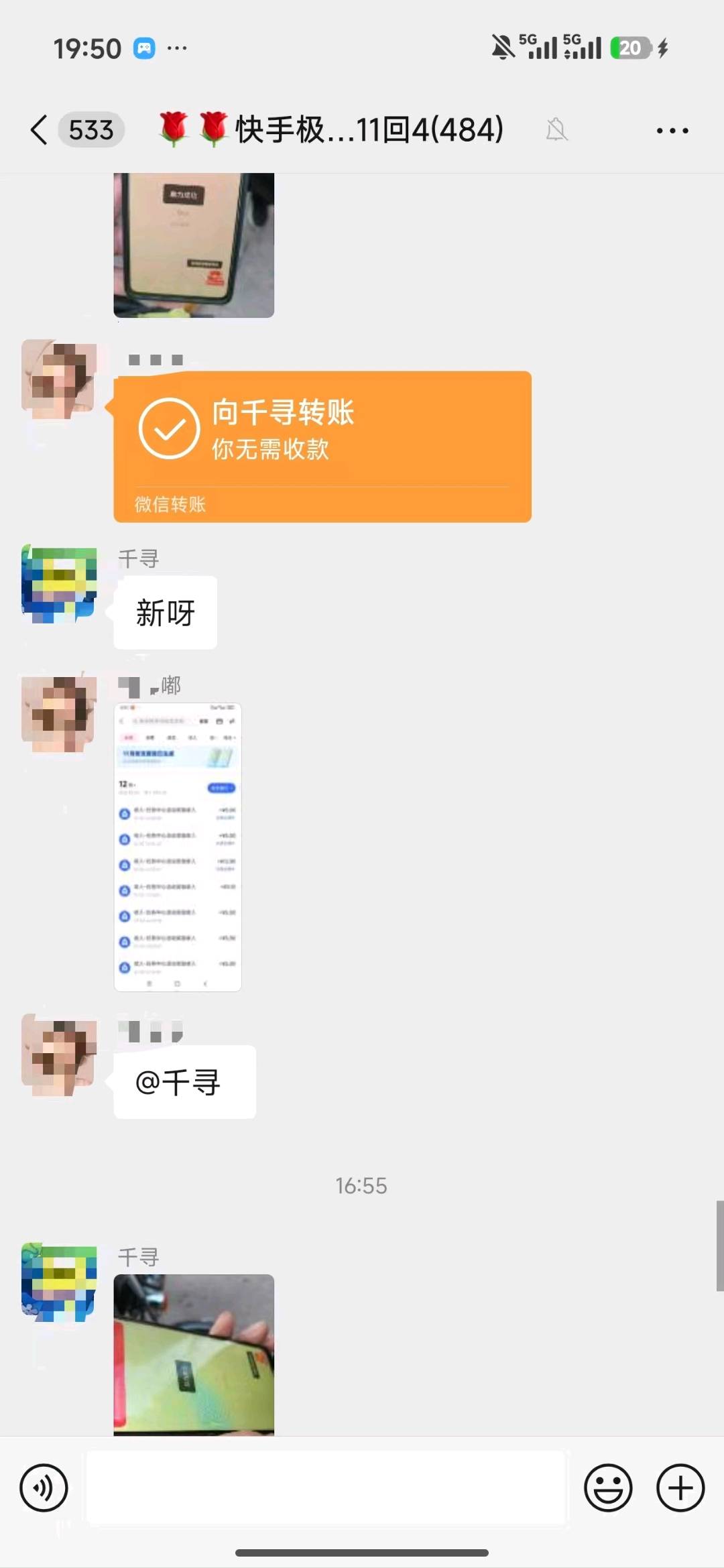 李先生其他供需京东快手 渠道 需要的来