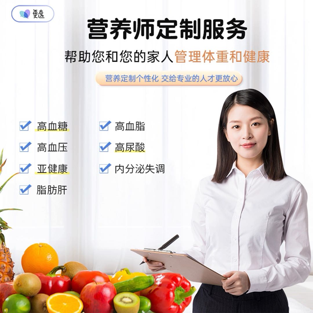 胡萍其他供需全国推广，营养师服务99元/人，佣金200元/人