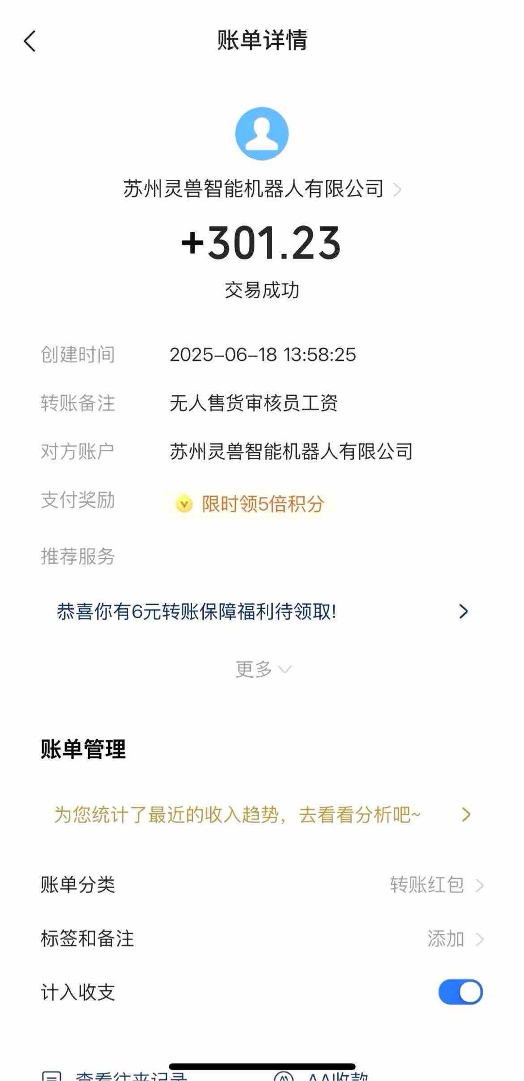 张先生其他供需