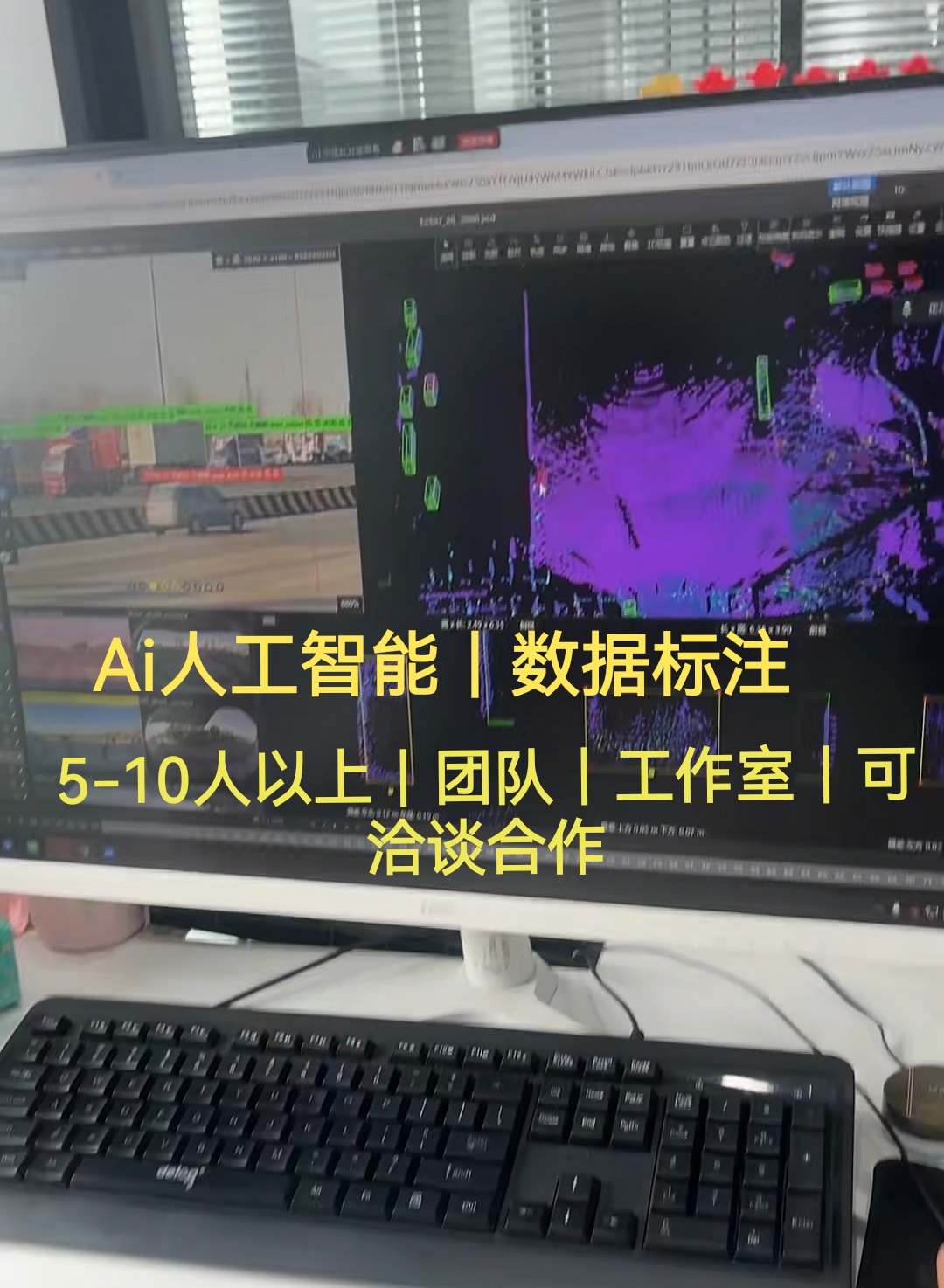 李仕龙其他供需语音转写与智驾项目数据标注合作