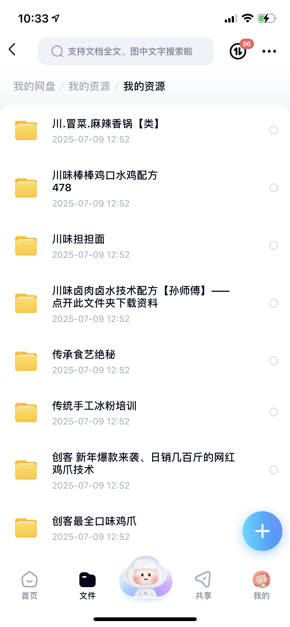 李奎品牌货源千种网红爆款小吃，开店技术，低成本创业