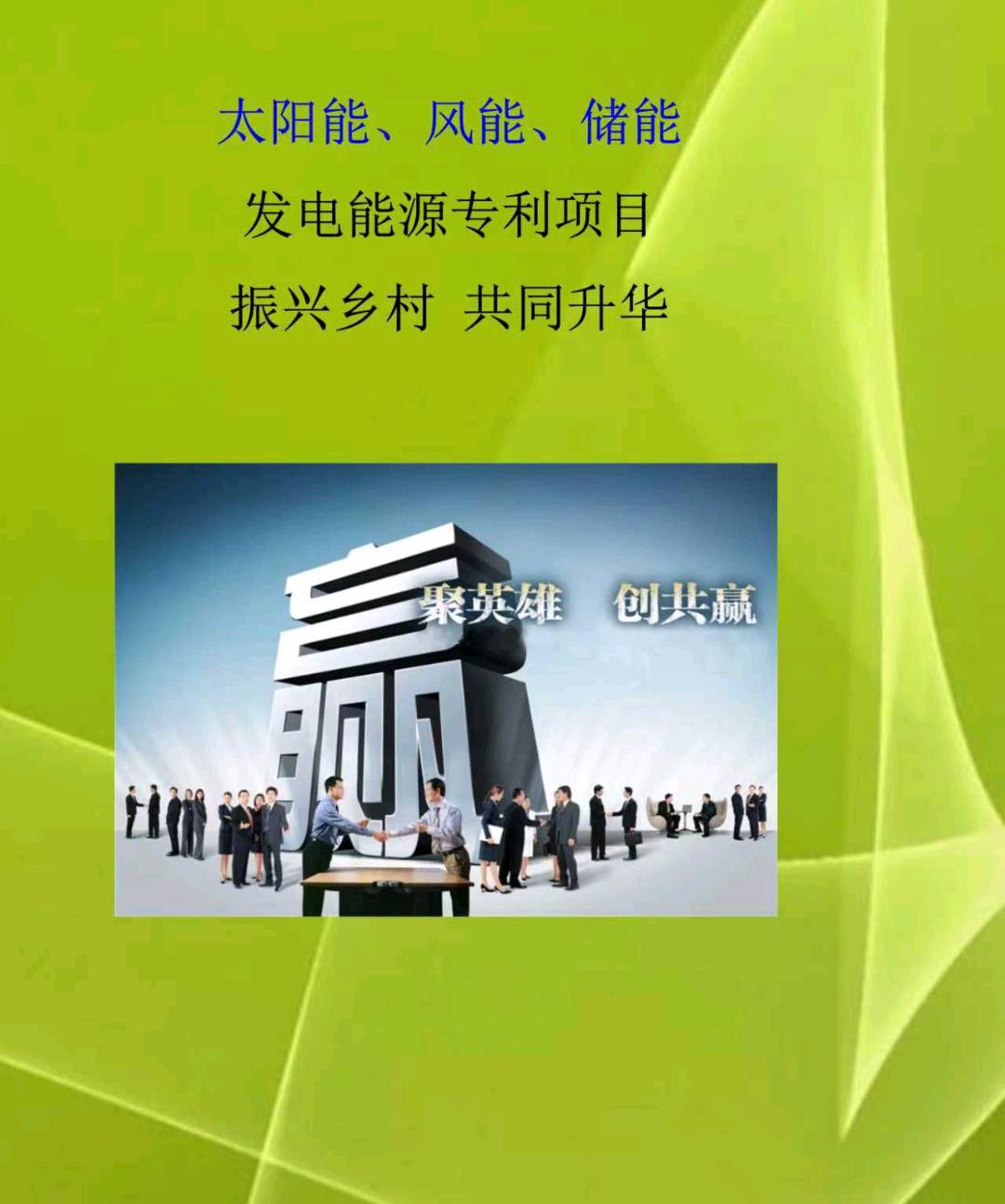 朱先生找合伙人