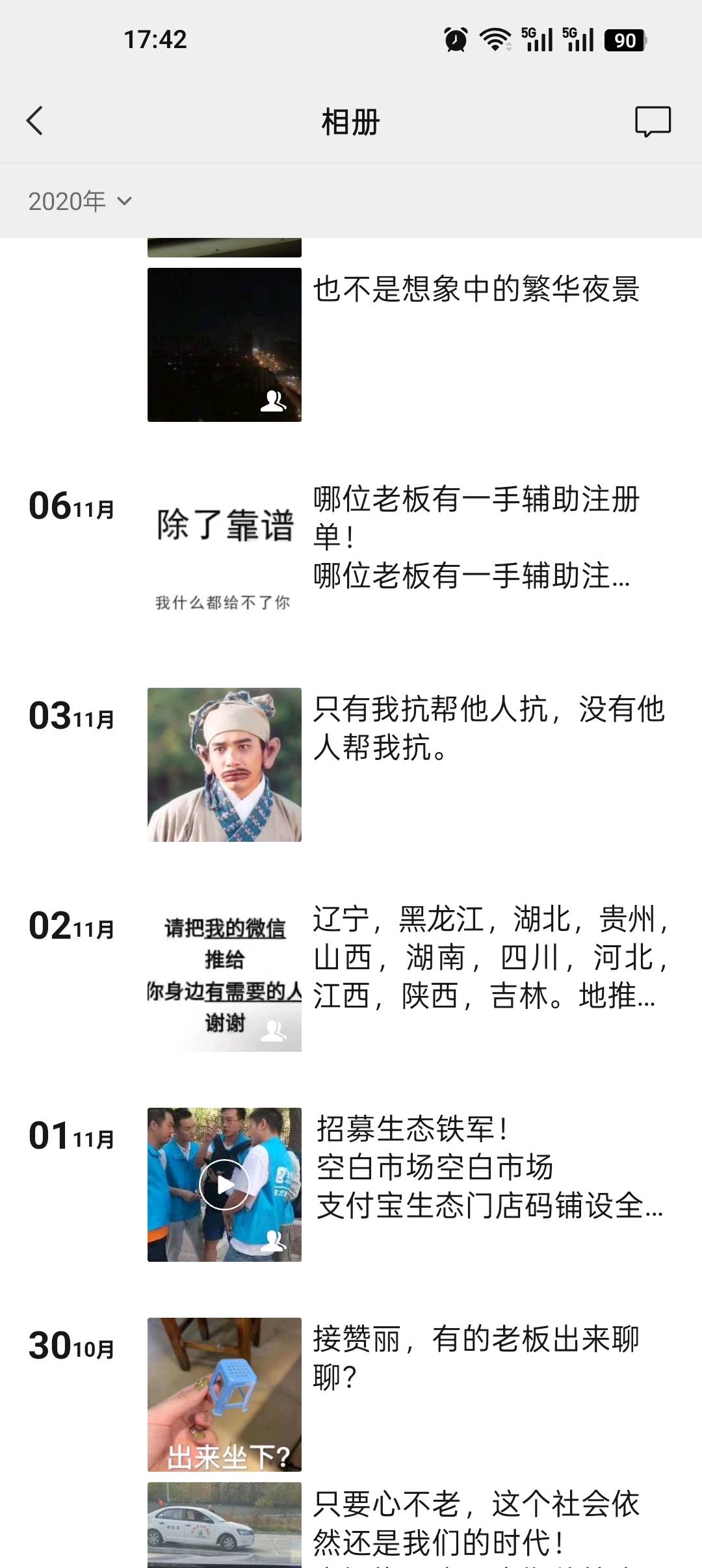 徐帅推广团队寻求无门槛一手二手CPA、APP注册/游戏拉新等推广