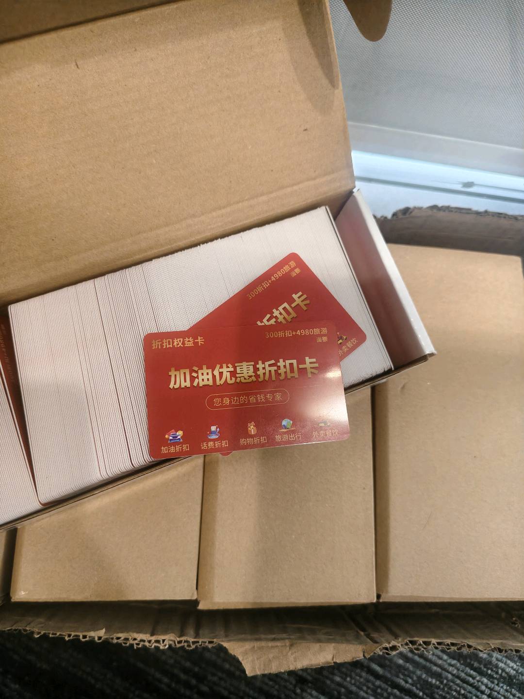 耿先生找合伙人一手资源，权益卡，旅游卡，加油卡变现创业