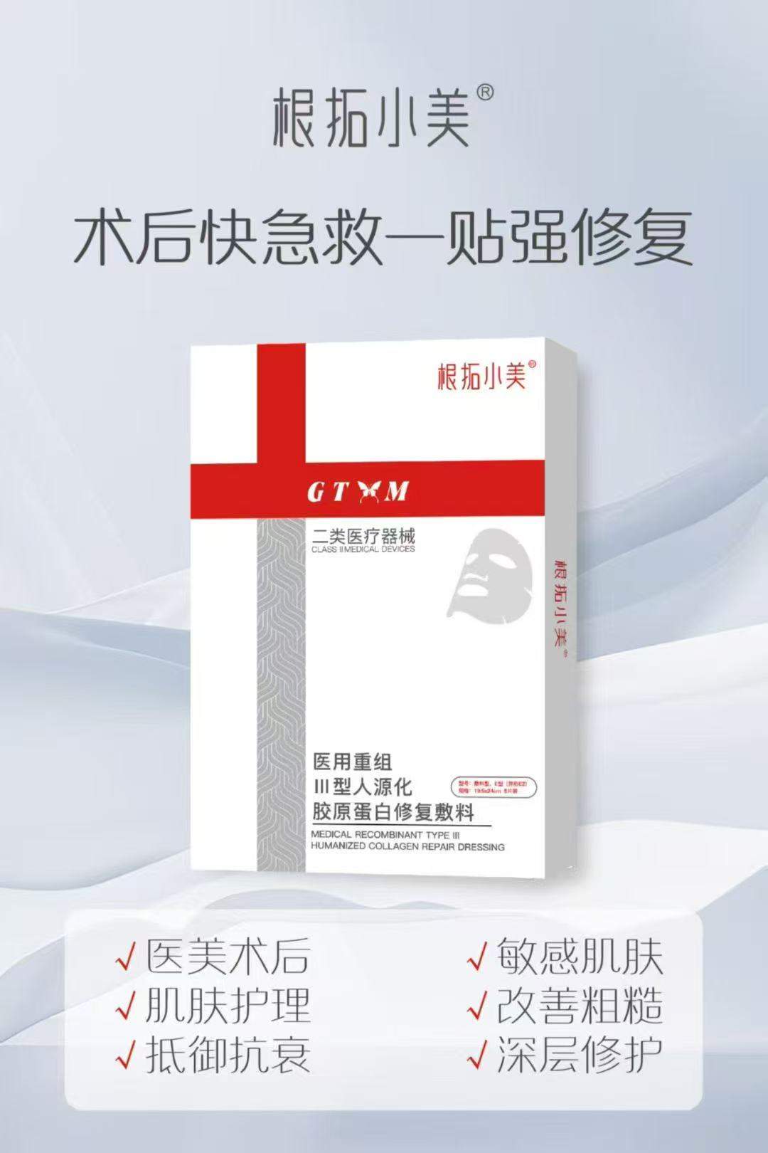 张先生品牌货源医用面膜