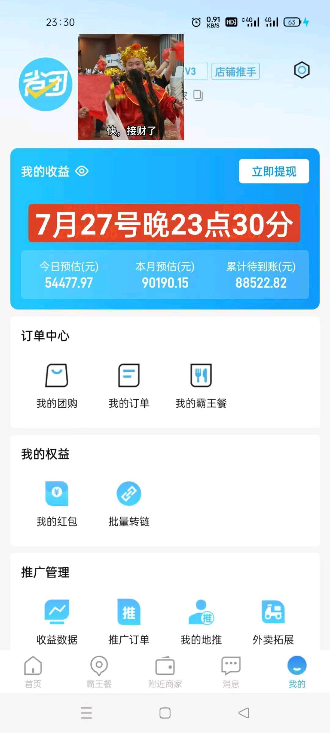 陈亚新支付宝碰一碰，邀约商家入驻:京东外卖，饿了么外卖