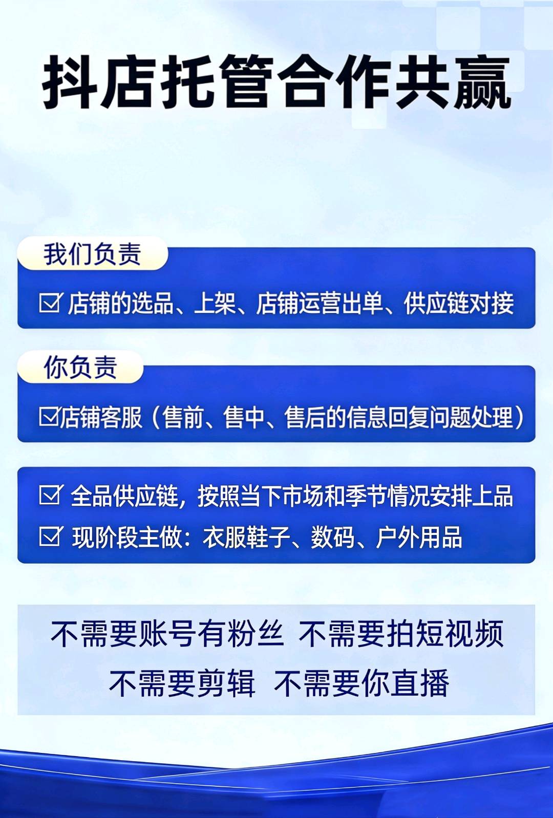 范先生找合伙人品牌女装爆款货源 一件代发 提供主播带货