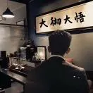 黄腾达