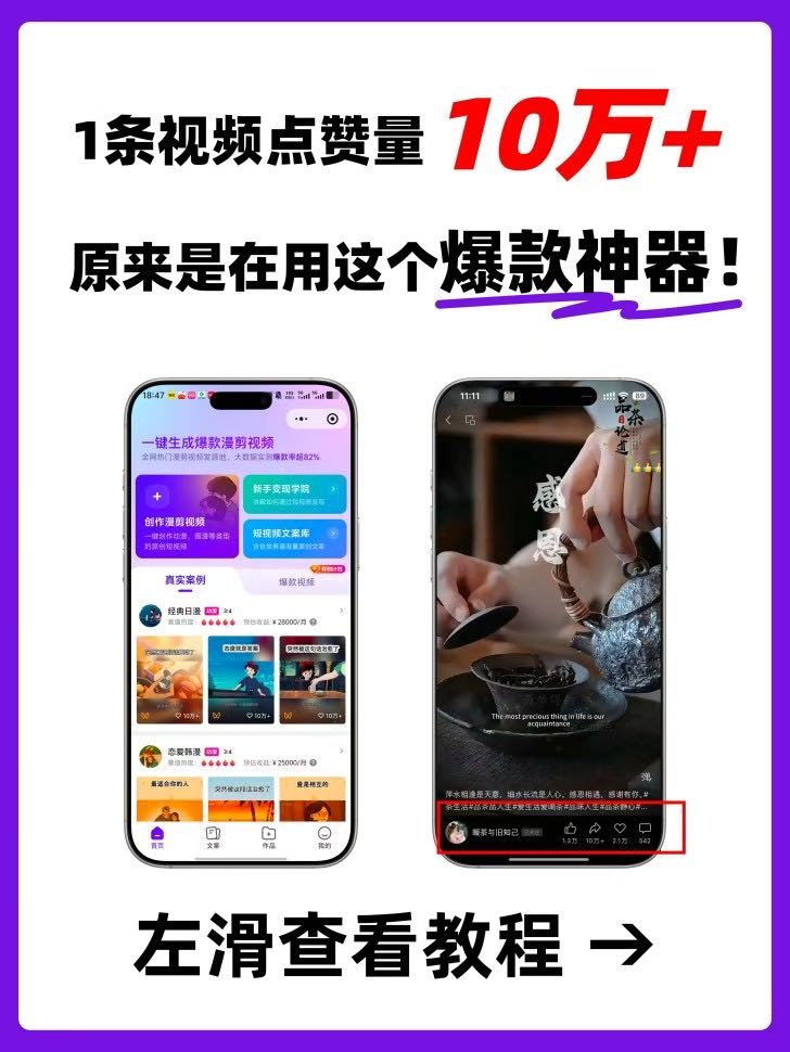 荆乐乐其他供需视频自动生成工具，2分钟快速创作，助力账号运营效率提升