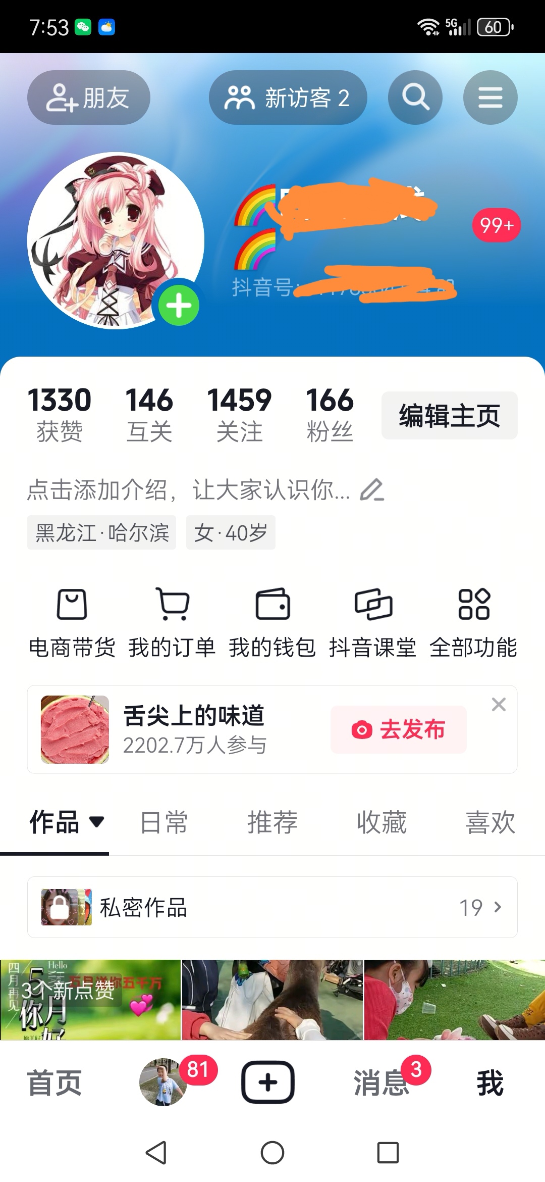 王莉其他供需求正规短剧推广项目，可长期合作