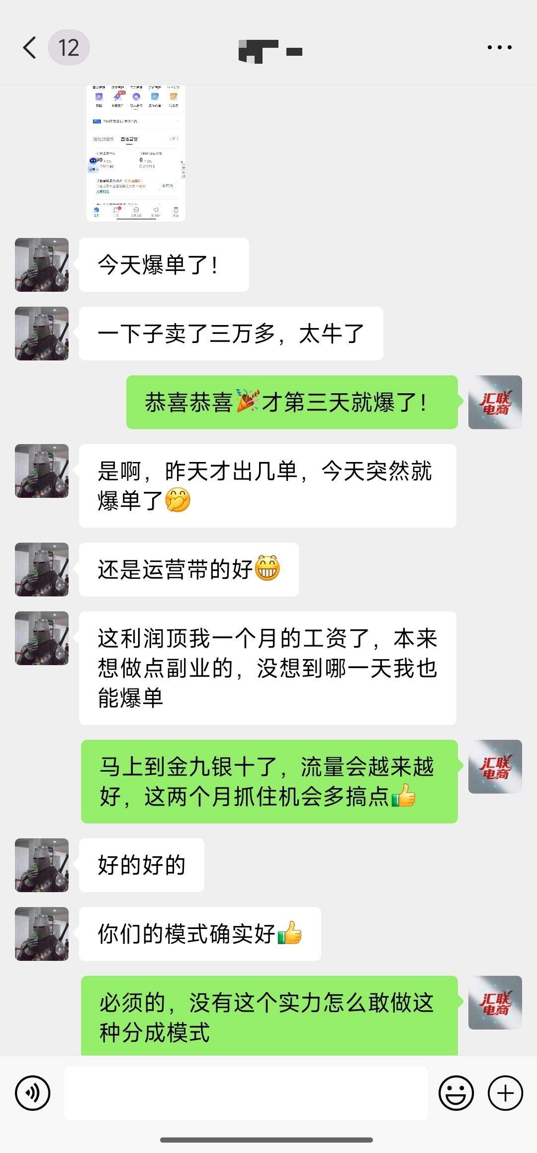 张先生找合伙人抖音小店合作模式,不囤货,先带你拿到收益再分成,你8我2,3个免费名额