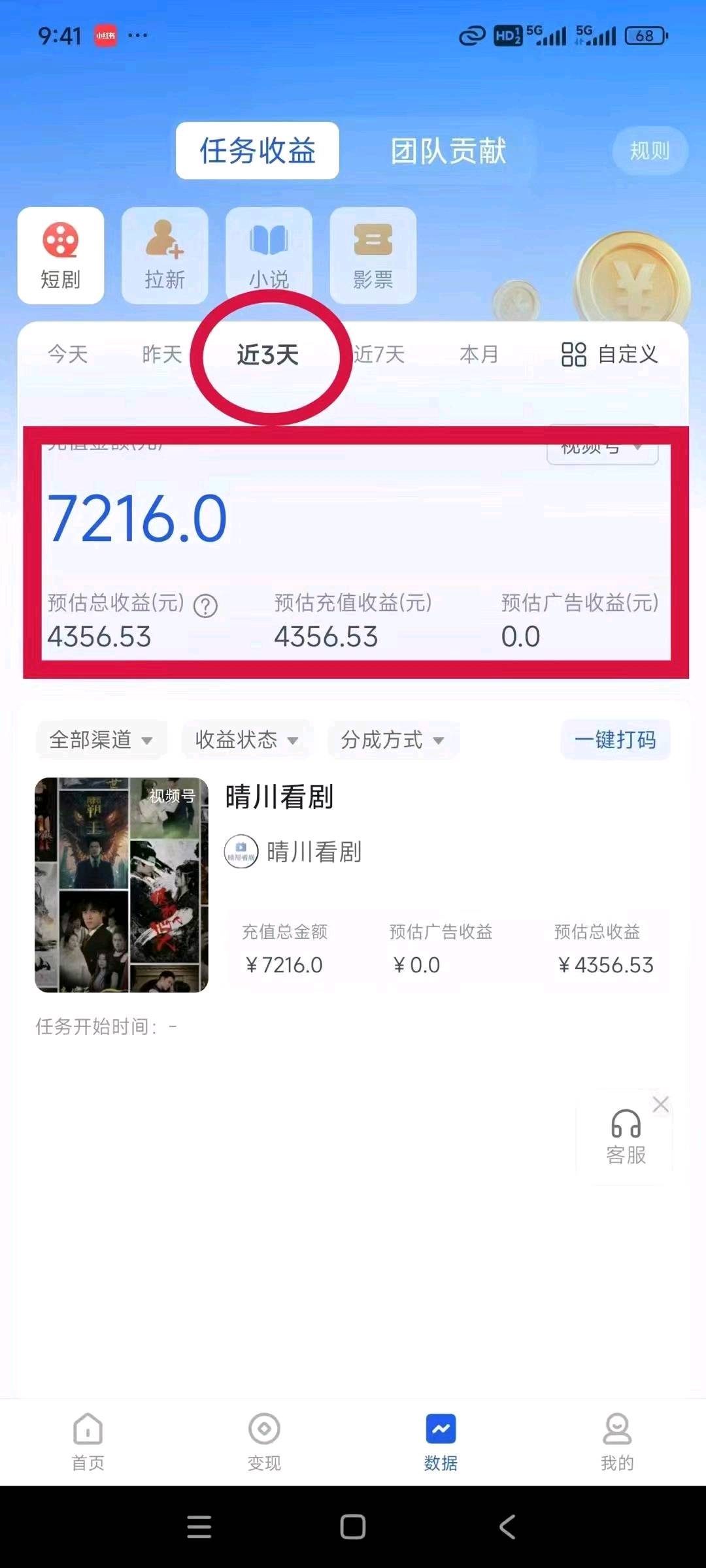 韩家祥找合伙人短剧推广项目