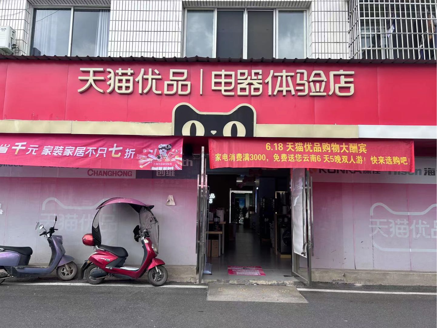王女士异业合作