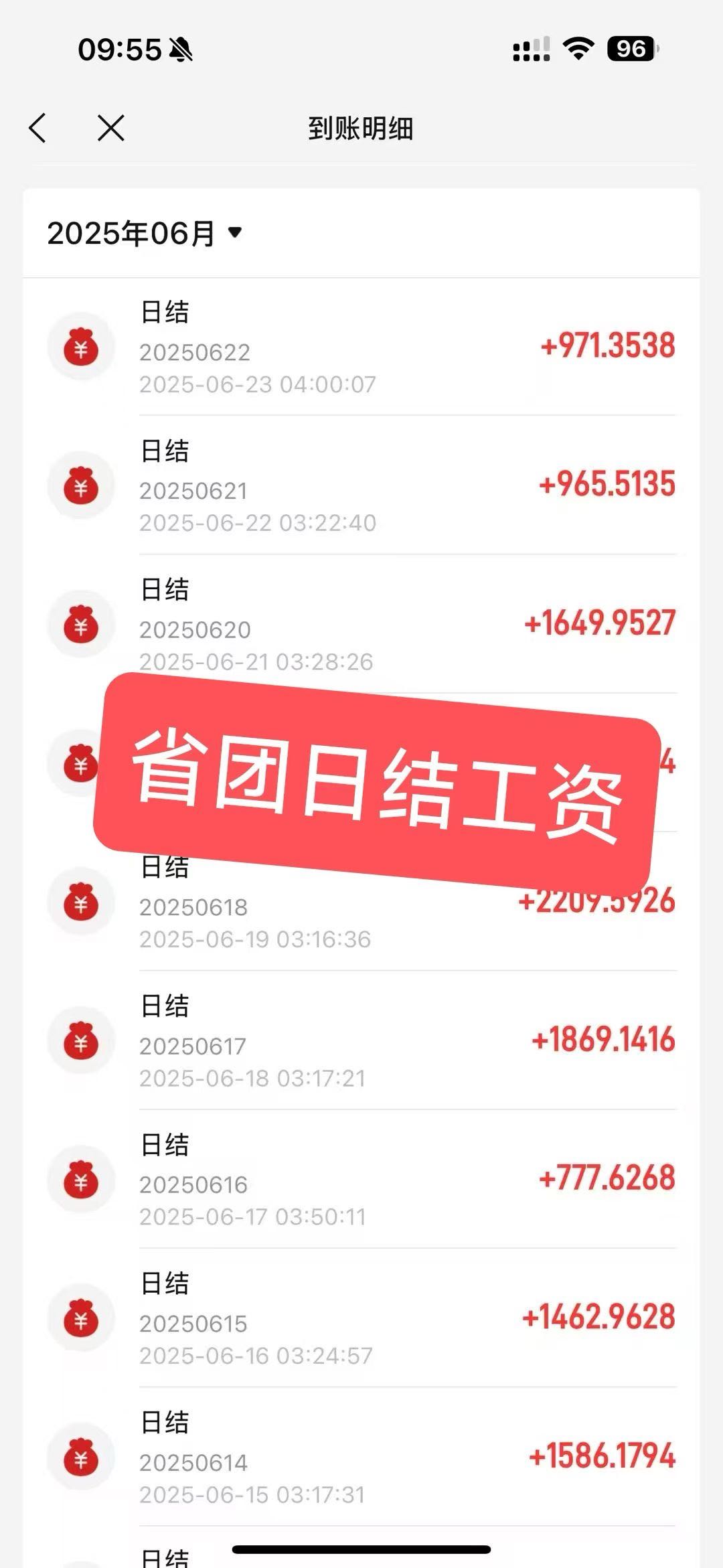 杜先生地推项目推广商家免费使用碰一下n7收银，推一台奖励160元，+流水分润万6.7