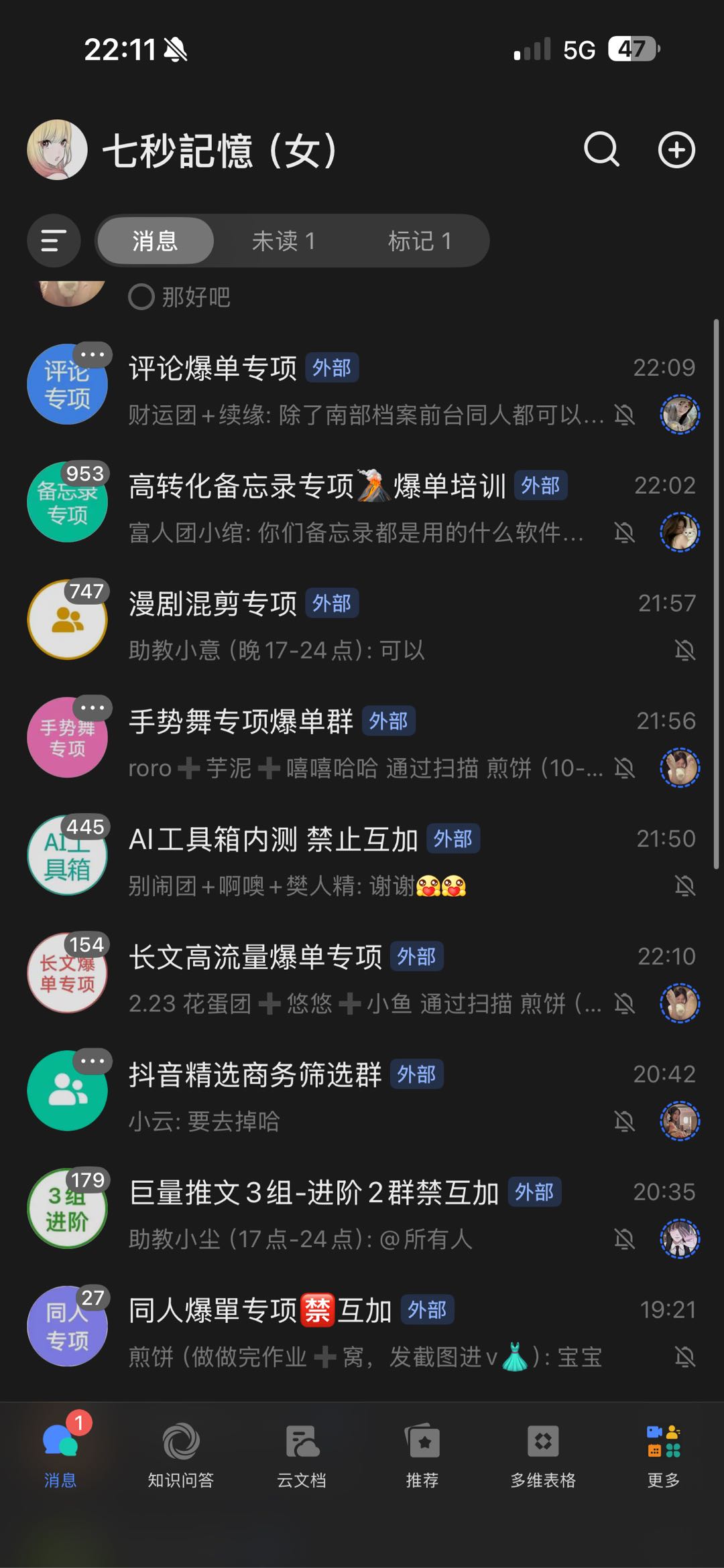 黄女士小说推文与短视频推广
