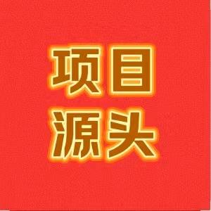 丁先生找合伙人APP拉新!均价20-60!一手渠道，佣金日结