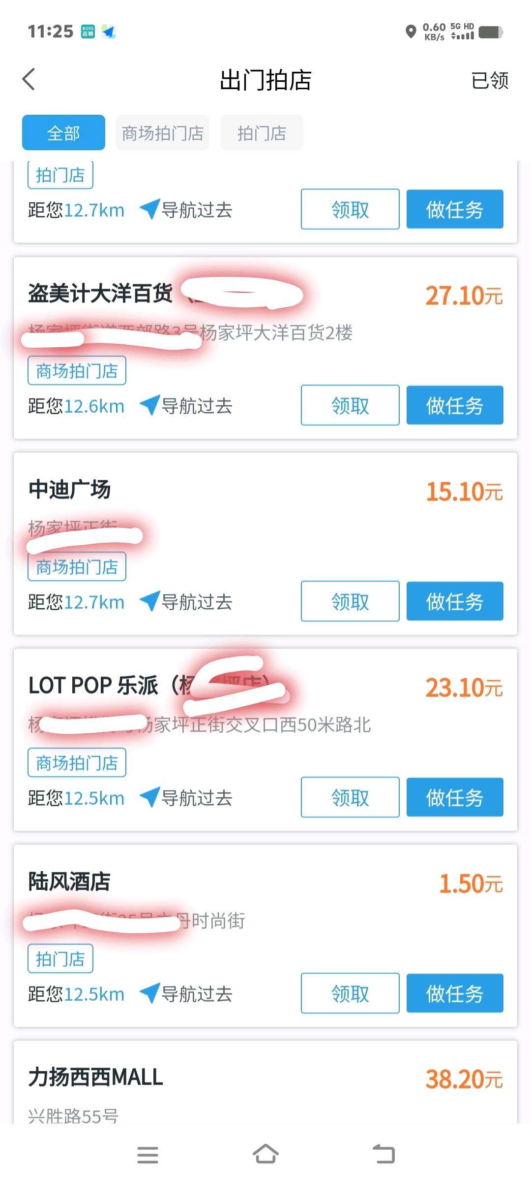 袁女士全国门店拍照，单笔2-30左右，日结.多劳多得