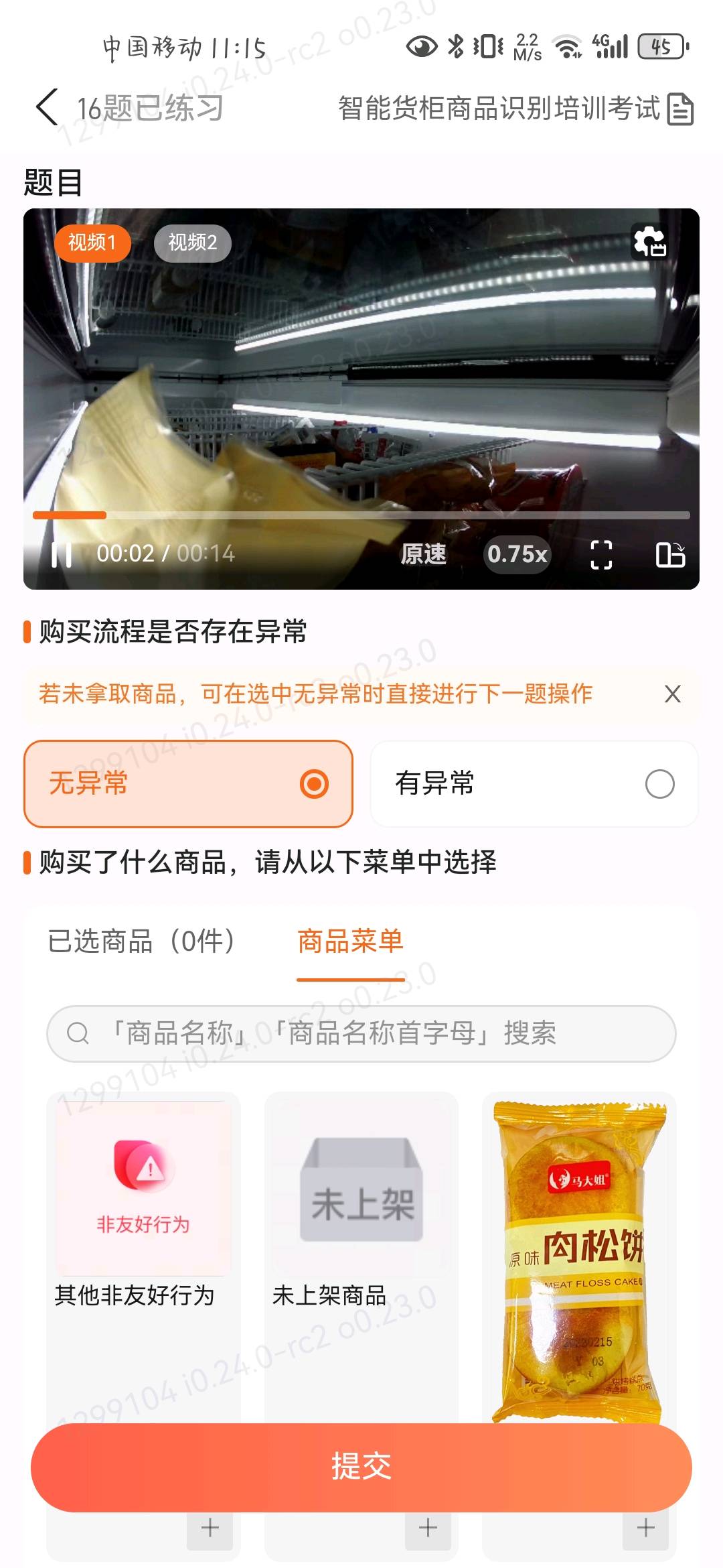 陈先生其他供需