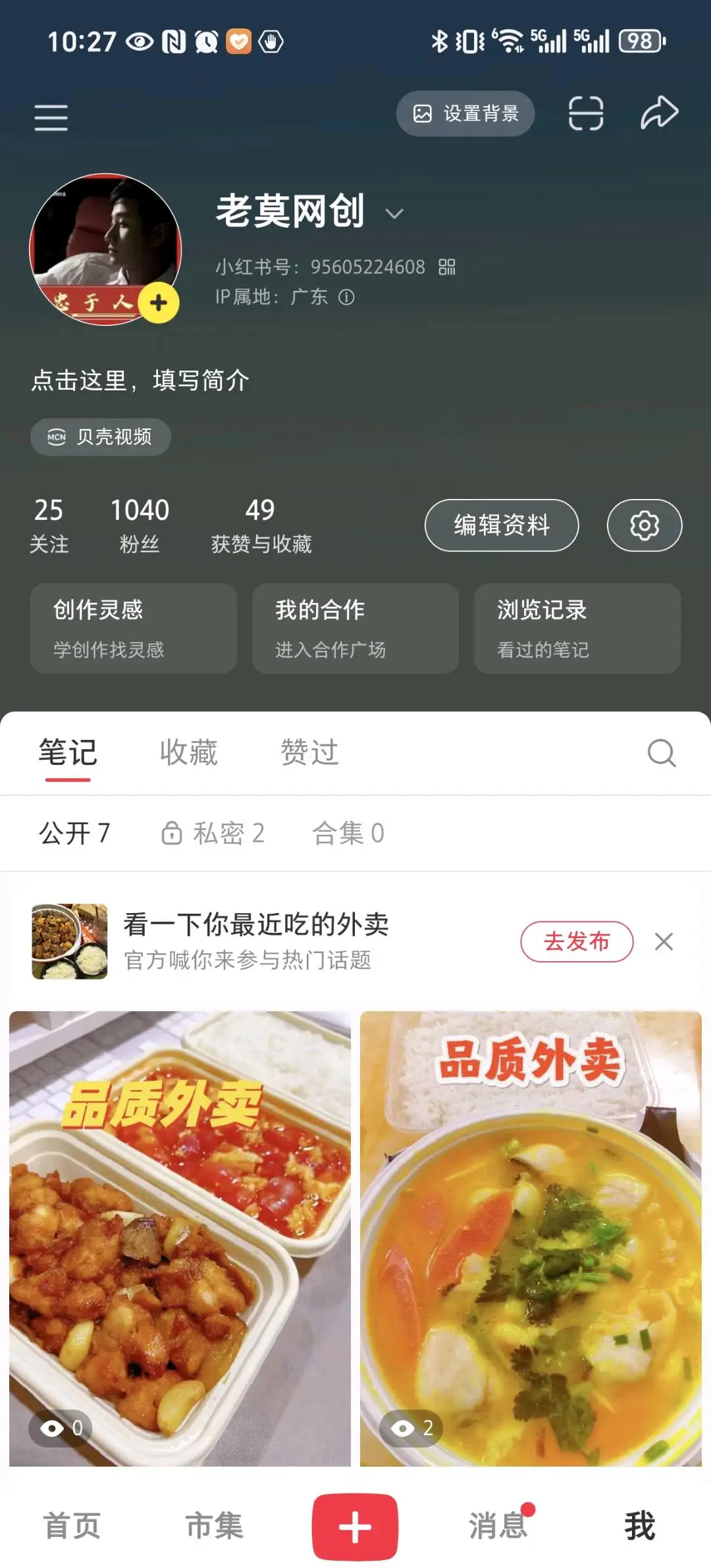 莫先生其他供需小红书代发,量大每月15条保底以上,按条结算