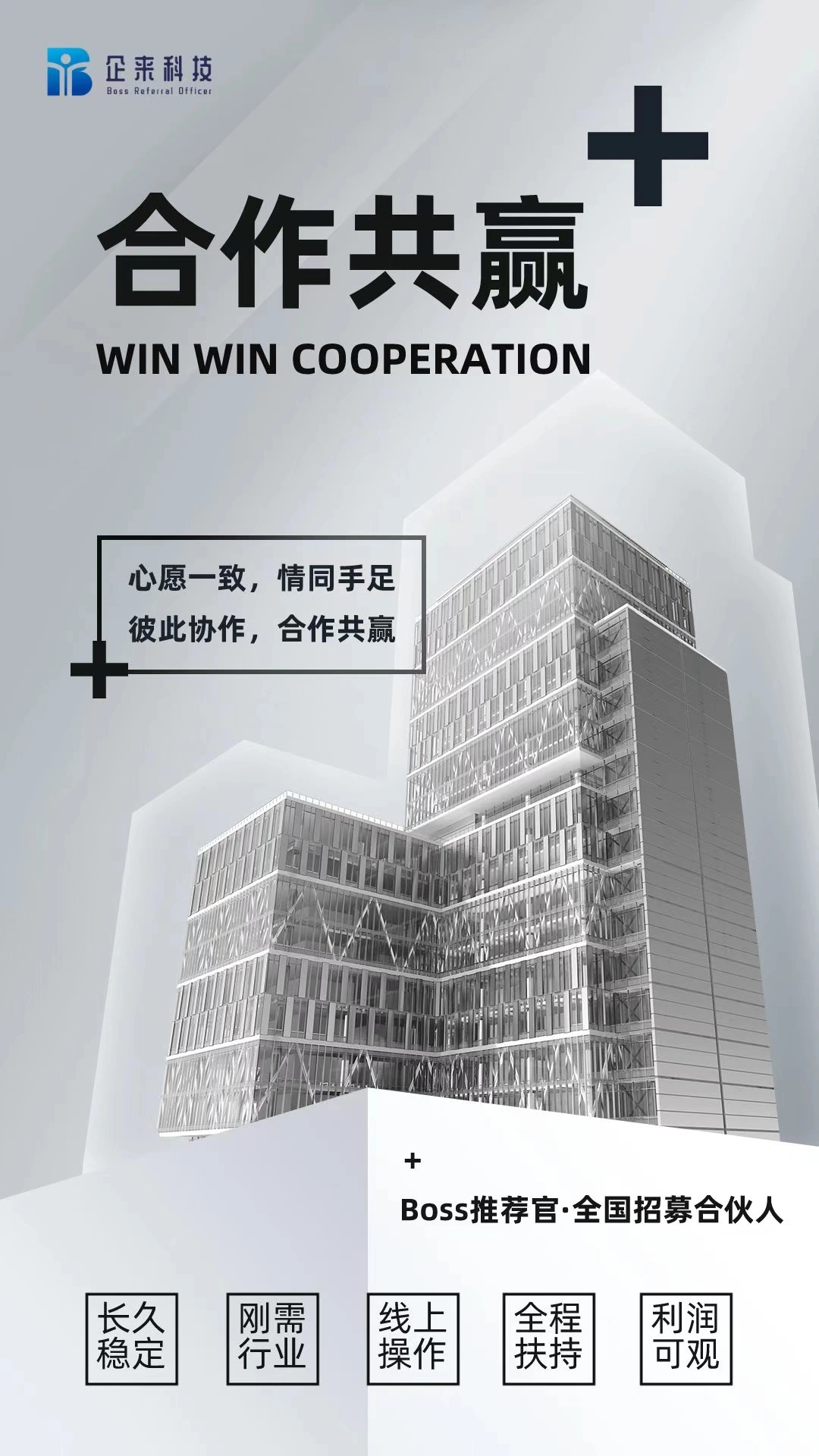 杨先生找合伙人
