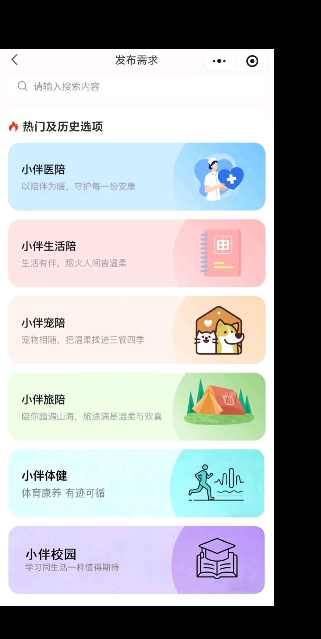 秦先生地推项目