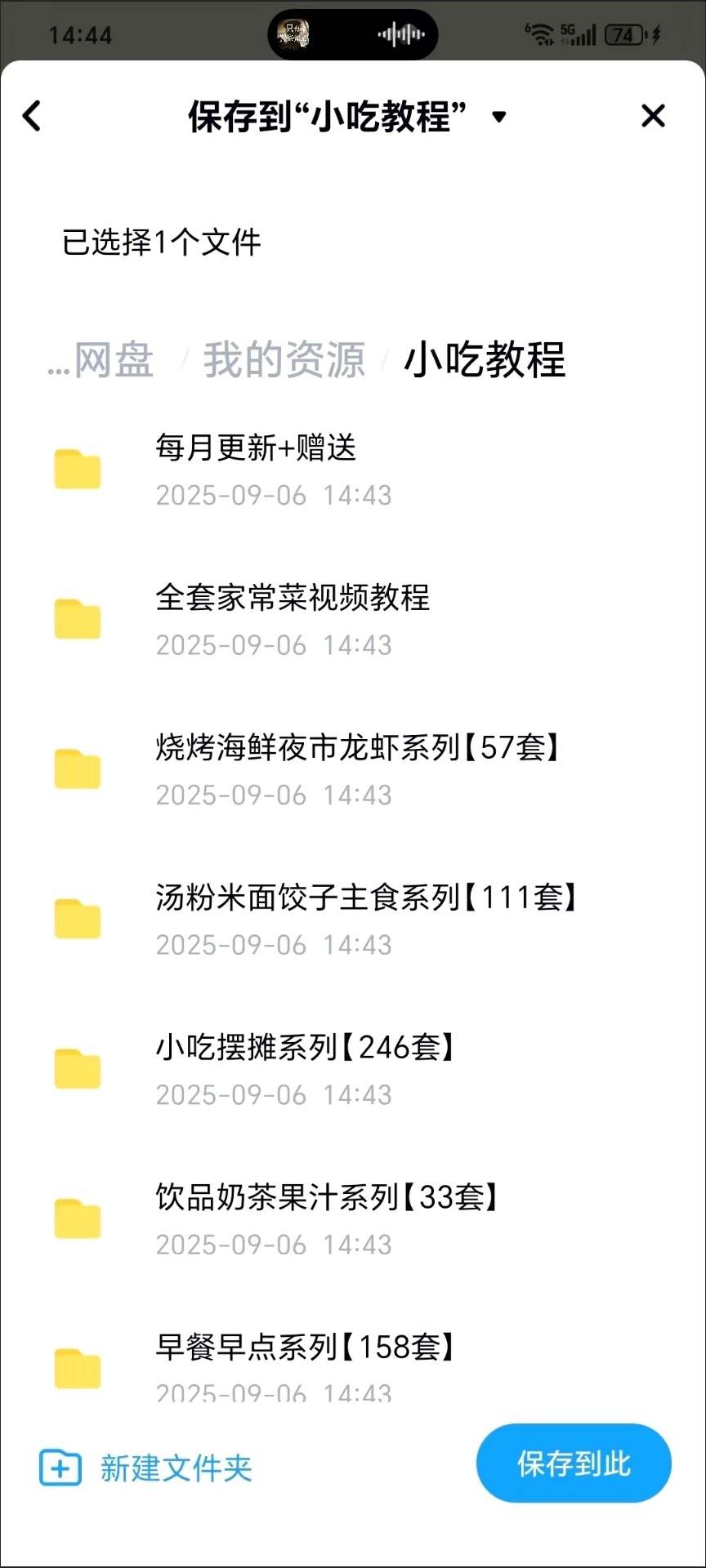 孙先生其他供需千种小吃美食各种配方技术