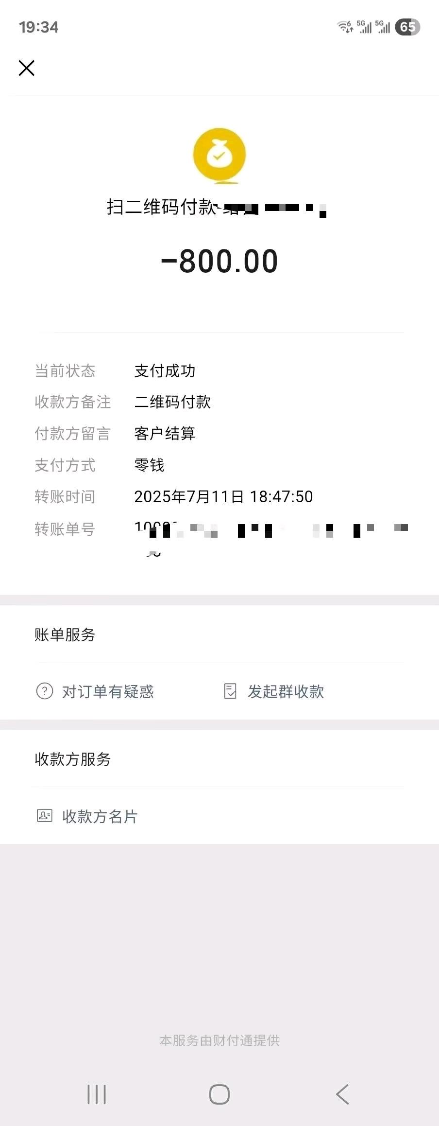 王文明地推项目抖音下载一分购 最高80元一单，官方T+0结算，秒提秒到账