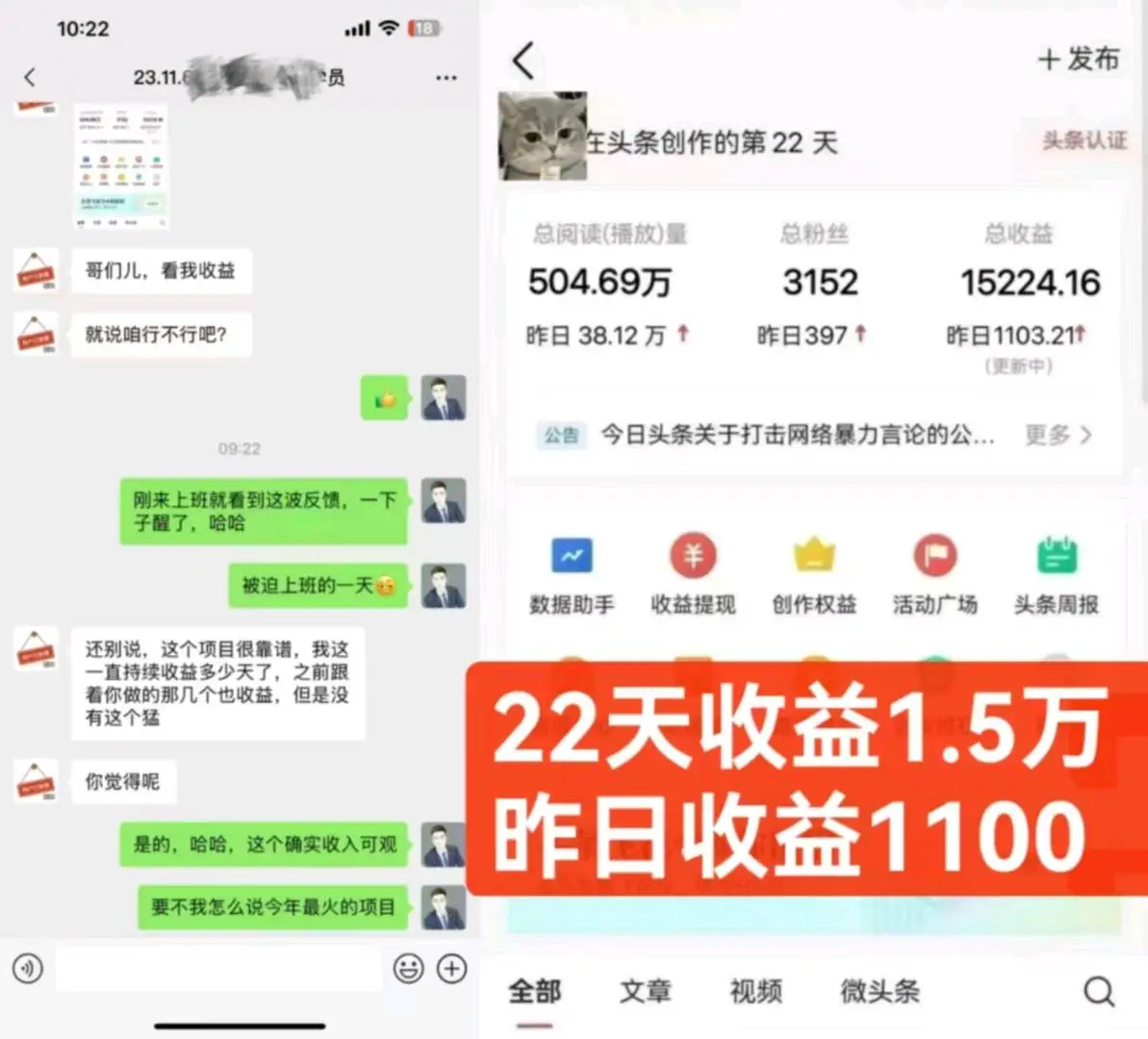 李兴勇找合伙人今日头条爆款