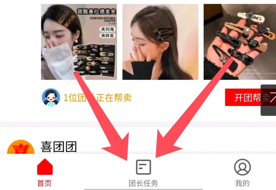 王先生地推项目京喜团微信小程序拉新任务,9元一单,新项目,可拉下级