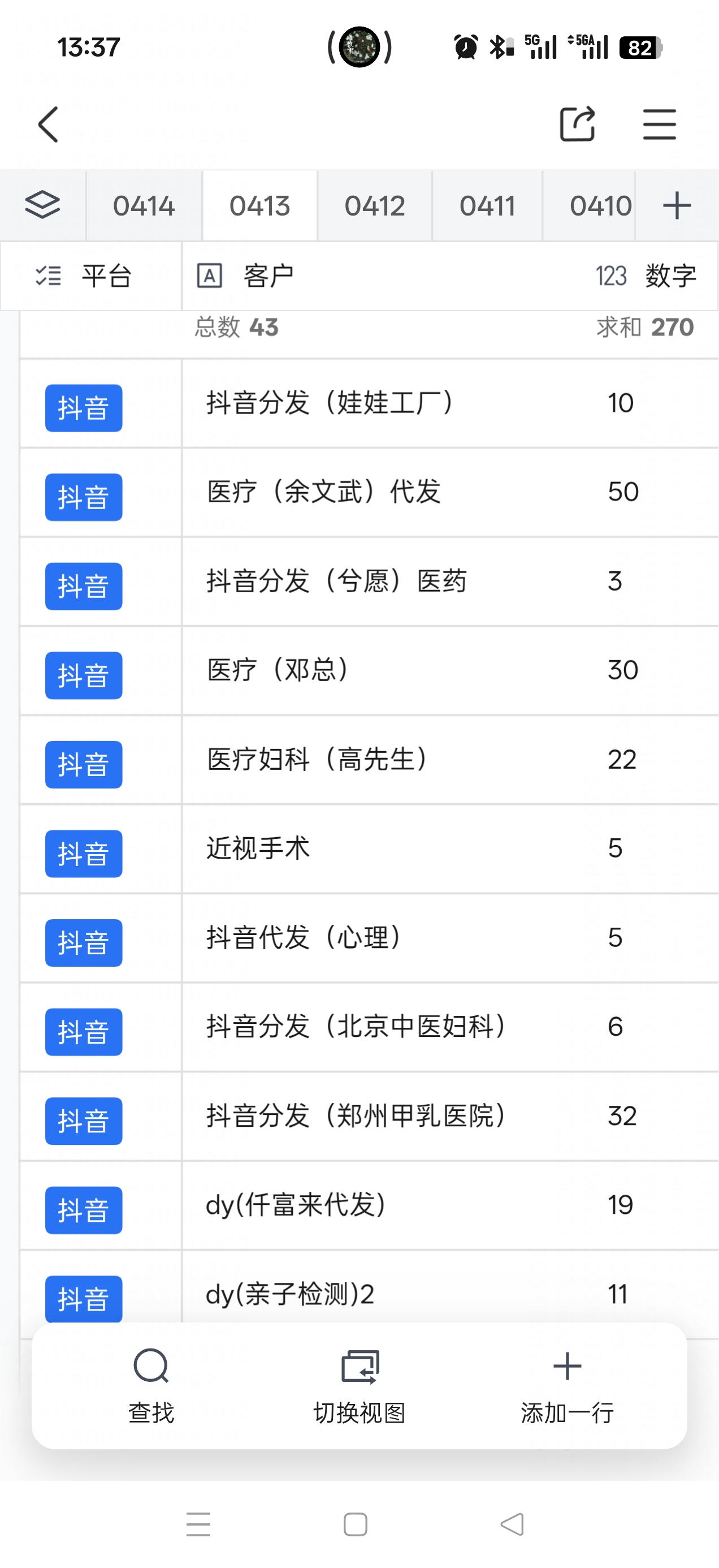 王先生乙方信息