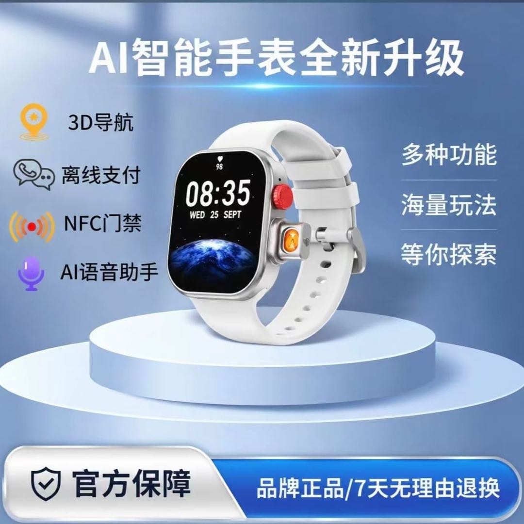黄帆帆品牌货源源头工厂，智能点火手表，寻找纯佣金合作主播。细节详谈。