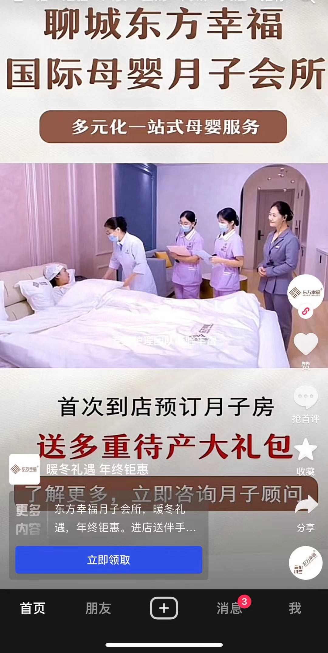 罗先生惠骏传媒，抖音，微信朋友圈等全媒体信息流广告投放